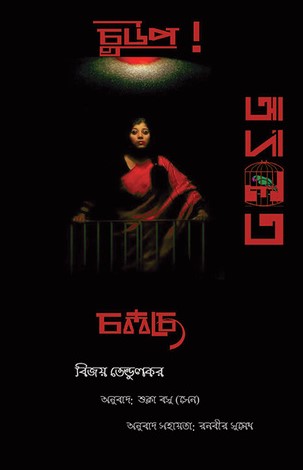 Birutjatio.org_Chuup Adalat Cholche