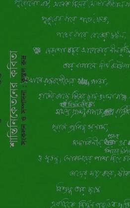 Birutjatio.org_santinketaner-kabita