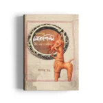 Banglar Lokoshilpa: Smriti, Satta o Bhabishyat