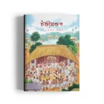 Chandimandap
