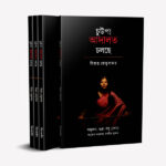 Chup! Adalat Cholche