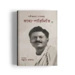 Kabya-Parimiti by Jatindranath Sengupta