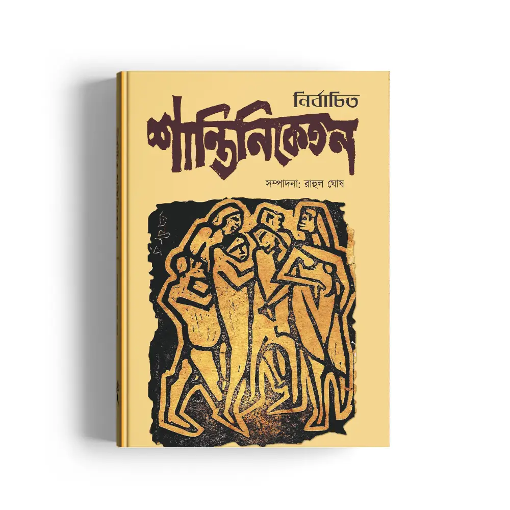 Nirbachita Santiniketan