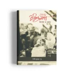 Prasanga Rabindranath: Utsav O Bhavana
