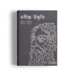 Rabindra Uddhriti: A collection of quotations of Rabindra Nath Tagore