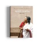 Shyamali Khastgir: Pathik Je Jon